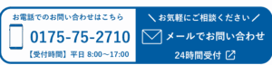 お問い合わせ
